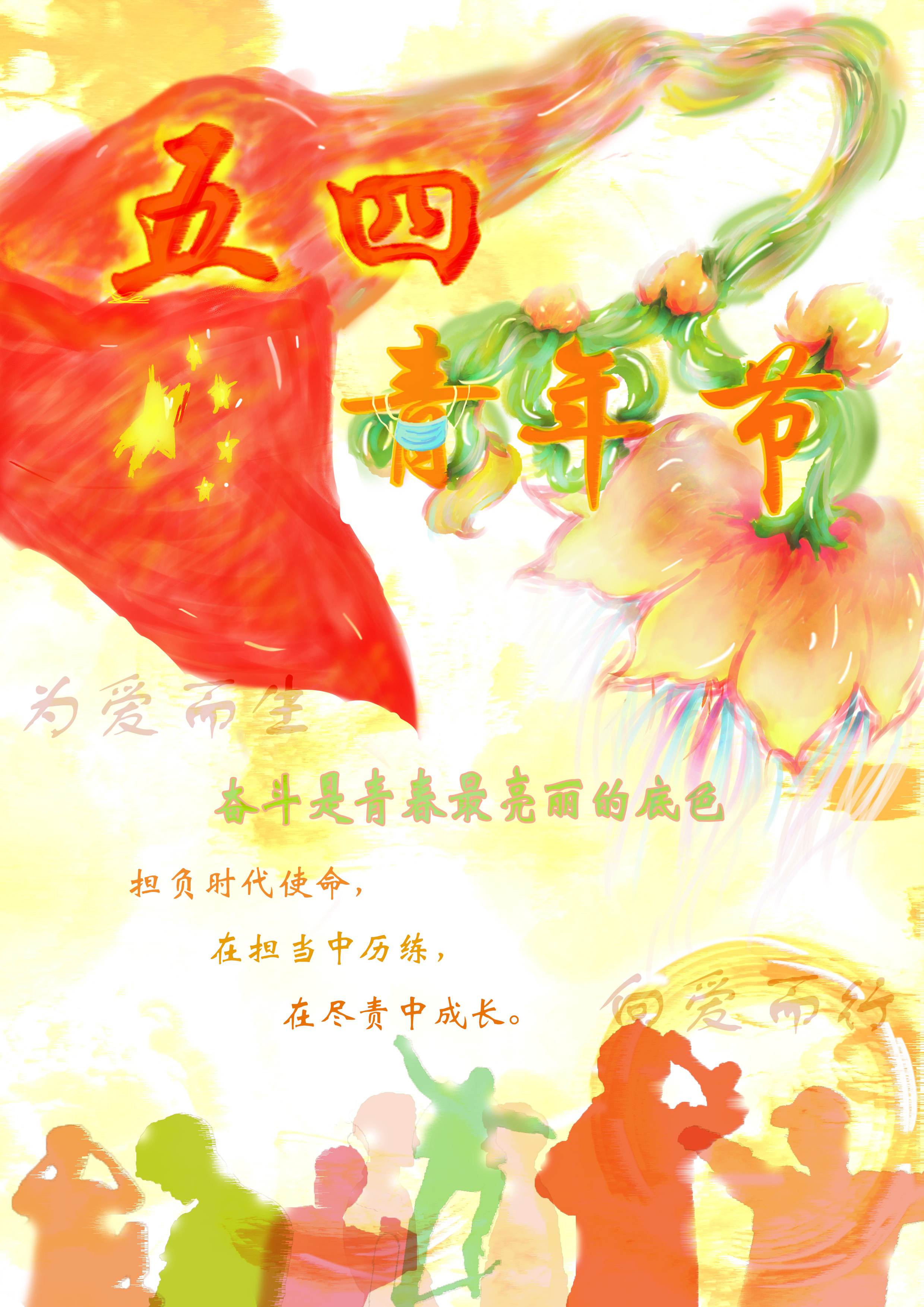 我院开展"继承五四精神,让青春为祖国绽放"主题团日活动